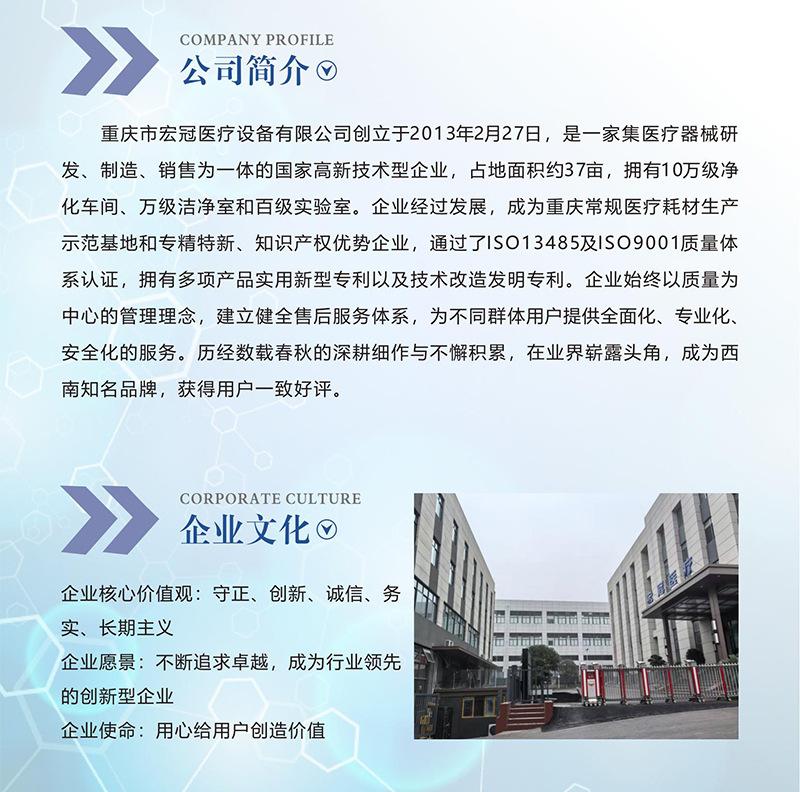 公司介绍
