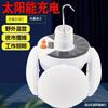 Luces solares para fútbol transfronterizas luces para puestos del mercado nocturno luces para acampar al aire libre luces de bombilla plegables portátiles LED luces colgantes