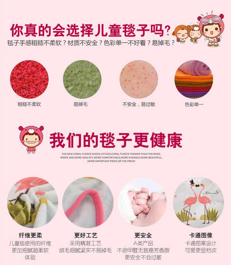 单层儿童卡通毯5.jpg