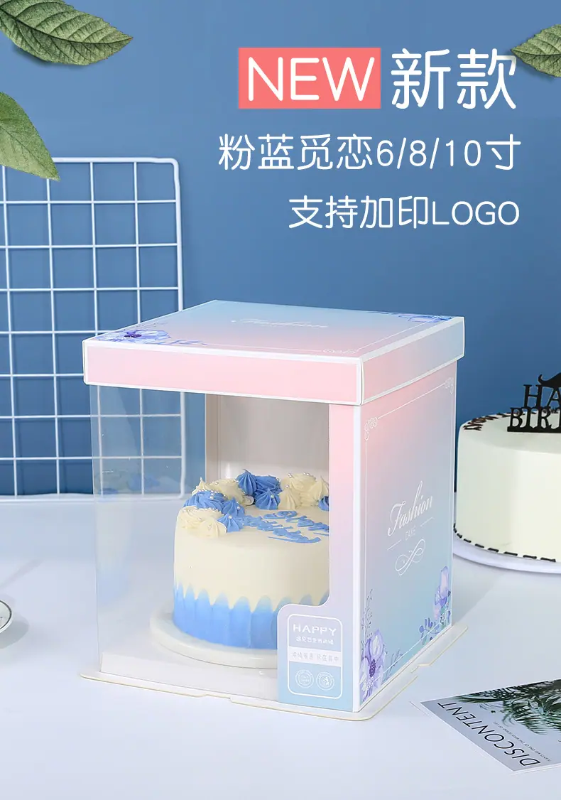 蛋糕盒 (1).jpg