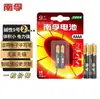 Pila Alcalina Nanfu No. 5 No. 7 Tamaño Grande. 9V. Fenglan No. 1. Batería Recargable de Níquel Metal Hidruro Lr6.Lr03 Excelente
