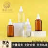 Botella cuentagotas de 50 ml en stock, botella dispensadora de vidrio para aceites esenciales, botella redonda lisa de hombro recto para dispensar esencia, líquido y loción, material de embalaje de botella vacía