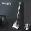 Espátula de acero inoxidable 304 espátula casera para saltear espátula engrosada para freír en sartén cuchara para sopa utensilios de cocina de grado alimenticio integrados