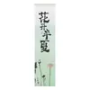 Cortina de Gaze Estilo Chinês com Pintura a Tinta de Lótus Caligrafia Tecido Pendurado Design para Casa de Chá Café Decoração de Cortina Pendurada para Pátio Gaze Semitransparente