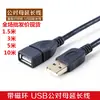 Cabo de extensão USB macho para fêmea 1,5 m preto USB Acessórios de computador Periféricos de computador Consumíveis de computador Acessórios de computador