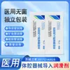 Jianerkang Lubricante Corporal Médico Estéril Lubricante Soluble en Agua Lubricante para Catéter Dilatador Corporal