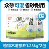 Arena para Gatos Leiben Bentonita Desodorizante Arena Mineral Anti-Mezclada Arena Específica para Gatitos Aglomerante Fácil Envío Gratis Arena para Gatos