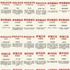 Uma Variedade de Adesivos de Conhecimento Popular de Saúde e Bem-Estar da Medicina Chinesa, Caderneta, Caderno para Celular, Adesivos Decorativos para Copo d'Água