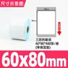 Guangli Caixa Completa Três-à-Prova Papel Etiqueta Térmica Papel de Impressão Termossensível Papel Térmico 60X40 Etiqueta Balança Adesivo