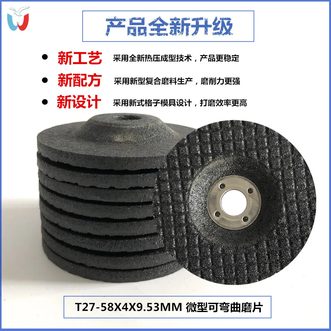 58x4x9.53磨片详情 (1)