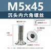 Tornillos de acero inoxidable 304 cabeza avellanada hexágono interior, tornillos para máquina cabeza avellanada, tornillos de cabeza plana m1.6m2m2.5m3m4m5m6