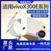 Adequado para carregador vivox300e, plugue de carregamento VIVOX300E, cabeça de carregamento rápido 90, cabeça de carregamento rápido porta USB