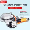 Máquina Flejadora Neumática Integrada de Correa de Acero KZ32B/25B/19B, Máquina Flejadora Combinada Portátil Totalmente Automática, Grande