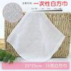 Toalha Quadrada Branca Jardim de Infância Pequena Quadrada de Algodão Absorvente Portátil para Mãos de Avião Atacado Personalizada Descartável Quadrada