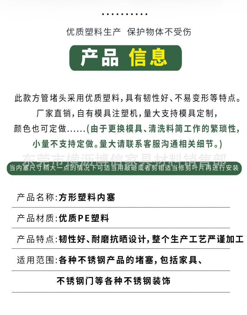 定-方塞堵头_04