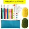 Juego de Herramientas de Ganchillo para Estudiantes y Principiantes, Juego Completo de Ganchillos de Acero Inoxidable, Kit de Materiales DIY, Agujas de Tejer para Tejer a Mano