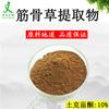 Extracto de Gynostemma 10:1, Materia Prima de Grado Alimenticio, Envío Directo en Stock, Muestra Disponible, Cetosterona Soluble en Agua 1%