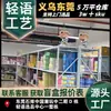 Brinquedos Surpresa Sussurrando Tendência/Brinquedos Surpresa/Brinquedos Dongdongle, Província de Zhejiang