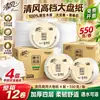 BJ04A5S Pulpa de madera natural Qingfeng, 4 capas, tejido liso, papel tisú premium para hoteles, centros comerciales y uso comercial, rollo grande, 550 gramos/rollo