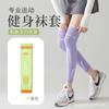 Calcetines de Presión, Deportes Profesionales, Poderosas Rodilleras Adelgazantes para Piernas, Verano Delgados para Correr Hasta la Rodilla Ciclismo Presión Fuerte Fitness Calcetines Antideslizantes