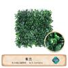 Pared de fondo de pared de plantas de Milán artificiales, paisajismo de enverdecimiento, pared de plantas verdes de celebridad de Internet, plástico, decoración de puerta exterior, césped falso