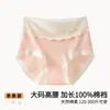 Ropa Interior para Mujer Algodón Puro Talla Grande 100-150 kg Chicas Gorditas 10A Algodón Antibacteriano Entrepierna Extendida Bragas de Cintura Alta