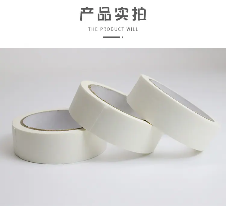 美纹纸_11