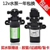Accesorios para Pulverizador Eléctrico Agrícola Accesorios para Pulverizador Boquilla Cargador Bomba de Agua Interruptor Controlador de Velocidad Aspersor Lanza de Pulverización