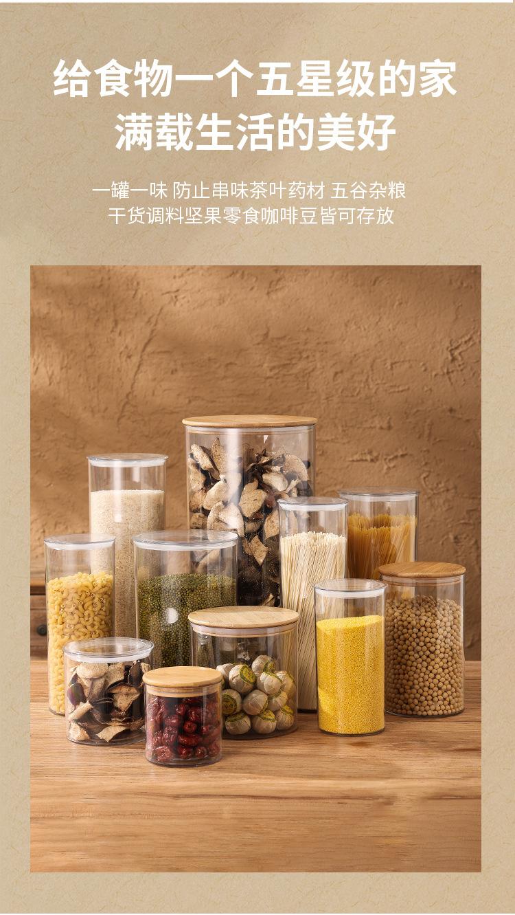 密封罐_11
