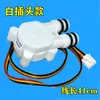 /Medidor de Flujo para Purificador de Agua Yunmi 400g/600/800g Tipo Bajo Fregadero JYLCG-2A Válvula Solenoide para Purificador de Agua