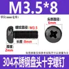 Tornillos de Cabeza Redonda Cruzada de Acero Inoxidable 304 Estándar de Guangdong Tornillos de Cabeza Plana Galvanizados en Negro M2M3M4M5M6M8