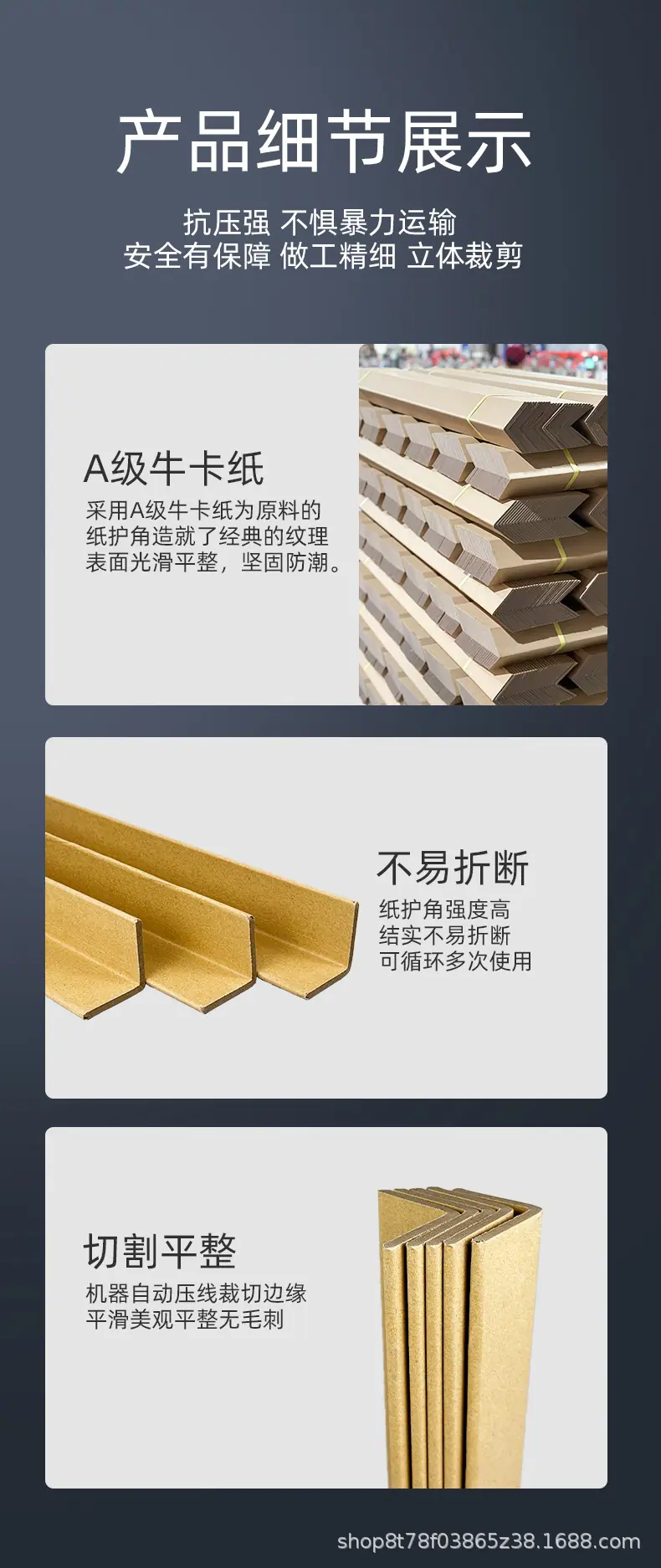 纸护角详情_05.jpg