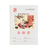 Cuaderno de Trabajo de la Escuela Primaria de la Ciudad de Yiwu: Libro de Práctica de Inglés con Caracteres Grandes, Matemáticas de Primaria, Composición y Dictado en Chino de Primaria