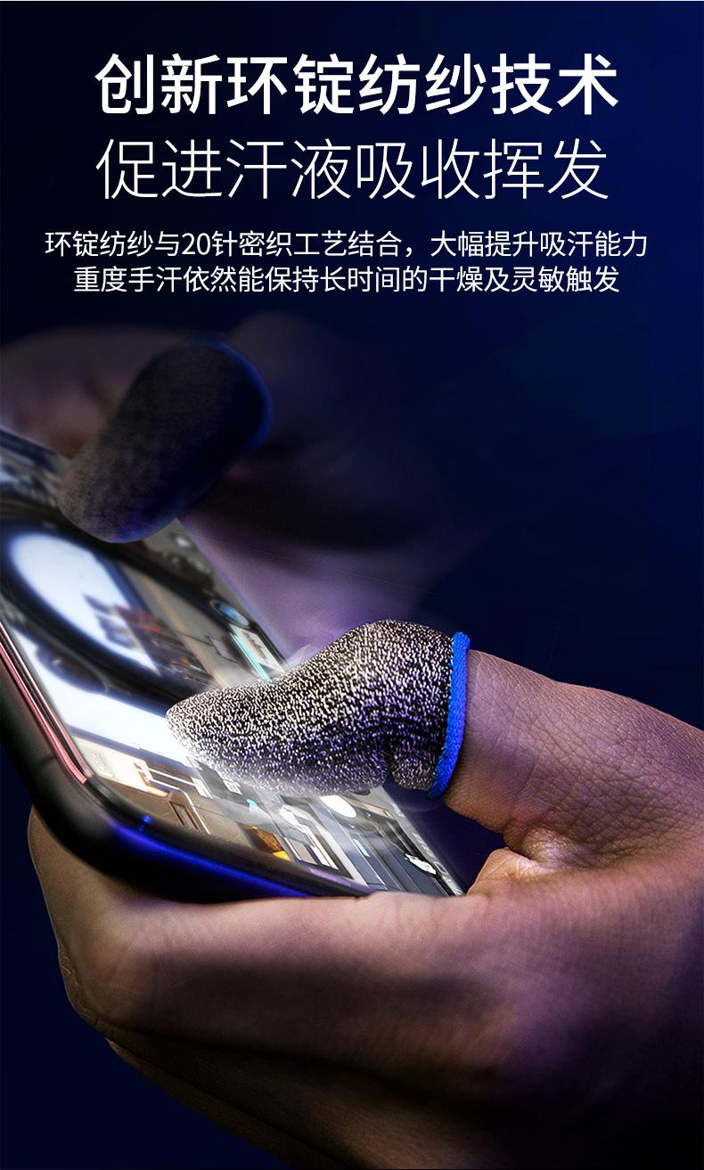 指套_10