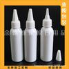 Botella Blanca con Tapa Puntiaguda 60ml Botella para Loción Botella para Medicina Líquida Tapa Puntiaguda Botella de Goteo Botella Puntiaguda para Exprimir Pesca Botella Pequeña para Medicina
