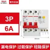 Disjuntor Miniatura Delixi com Dispositivo de Corrente Residual 2P63a Proteção contra Vazamento Disjuntor para Uso Doméstico 32a Interruptor de Ar Elétrico Trifásico Interruptor Principal