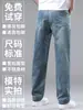 Jeans Finos de Seda de Gelo de Alto Padrão para Verão Masculino 2026 Novo Estilo Elástico Solto Reto de Perna Larga Casual