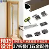 Puerta corredera de panel estilo japonés 63% de descuento Polea Puerta corredera de baño Silenciosa Pista plegable Juego completo de accesorios de ferretería