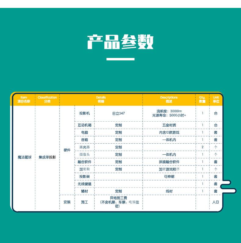 互动砸球_16