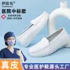Fornecimento Direto do Fabricante Sapatos de Enfermagem Slip-on de Um Passo para Mulheres Sola Macia Antiderrapante Antiodor Calçados de Trabalho Médico e de Saúde Calçados de Estudante