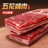 Panceta de Cerdo Curada Auténtica, Cerdo Curado Estilo Hainan, Cerdo Secado al Aire, Panceta de Cerdo Curada, Cerdo Curado, Panceta de Cerdo Curada, Cerdo Curado, Cerdo Curado