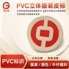 Tian Shang Mei Proveedor de Ropa de Mezclilla Etiquetas de Cuero de PVC, Etiquetas de Cuero con Calidad Garantizada, Envío Rápido para Marcas de Moda