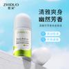 Zhiduo fragancia antitranspirante Rocío perlas refrescante fragancia duradera compacto portátil bola se puede usar como perfume loción corporal venta al por mayor