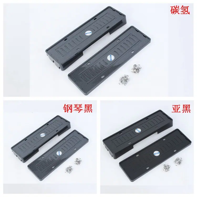 车牌架750.jpg