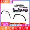 A00042816 BAIC Saab X35 Moldura de Arco de Rueda Delantero y Trasero Tira Moldurada de Guardabarros Placa Protectora Mate Tira Anticolisión