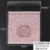 Saco de embalagem para assados saco para biscoitos saco de embalagem para sabonete artesanal saco auto-selante saco de embalagem plástica