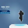 Adecuado para Accesorios de Coche Modificados Tesla Model 3 Model Y Manija de Puerta Inteligente Cerradura de Puerta