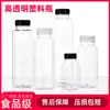Botella de Té de Leche Grado Alimenticio Desechable Transparente de Plástico 500ml Botella para Bebidas de Jugo Botella de Arroz con Tapa Botella Vacía