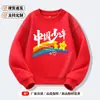 Sudadera Infantil de Uniforme para Actividades Cuello Redondo Pulóver Otoño e Invierno Patrón Arcoíris Juvenil Chino Ropa para Actuación de Coro