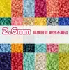 Paquete de Recarga de Perler Beads Personalizado de 265 Colores de Alta Calidad, Color Completo, Perlas Fusionadas de PE de 2.6 mm, Rompecabezas Hecho a Mano para DIY